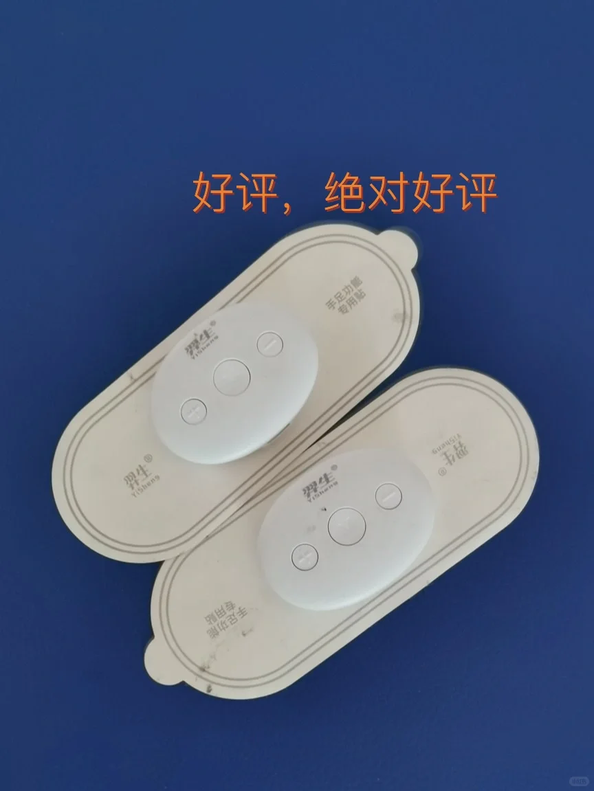 脑梗患者所用装备测评