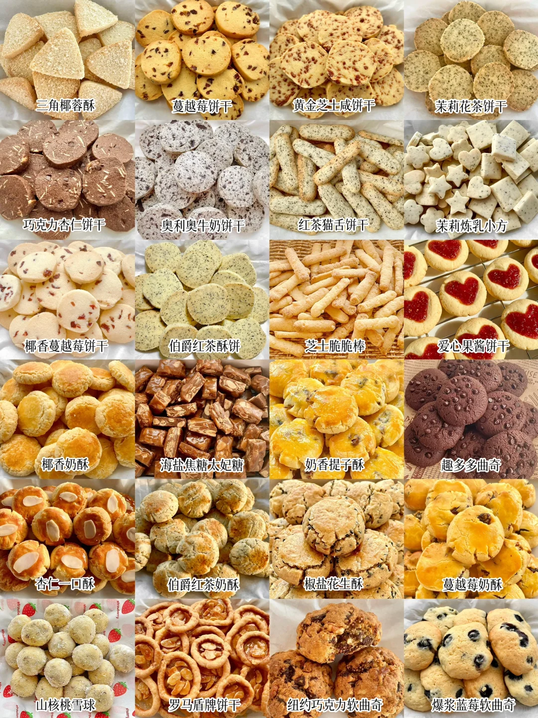 新年甜品?36款常温小零食?免模具·超简单