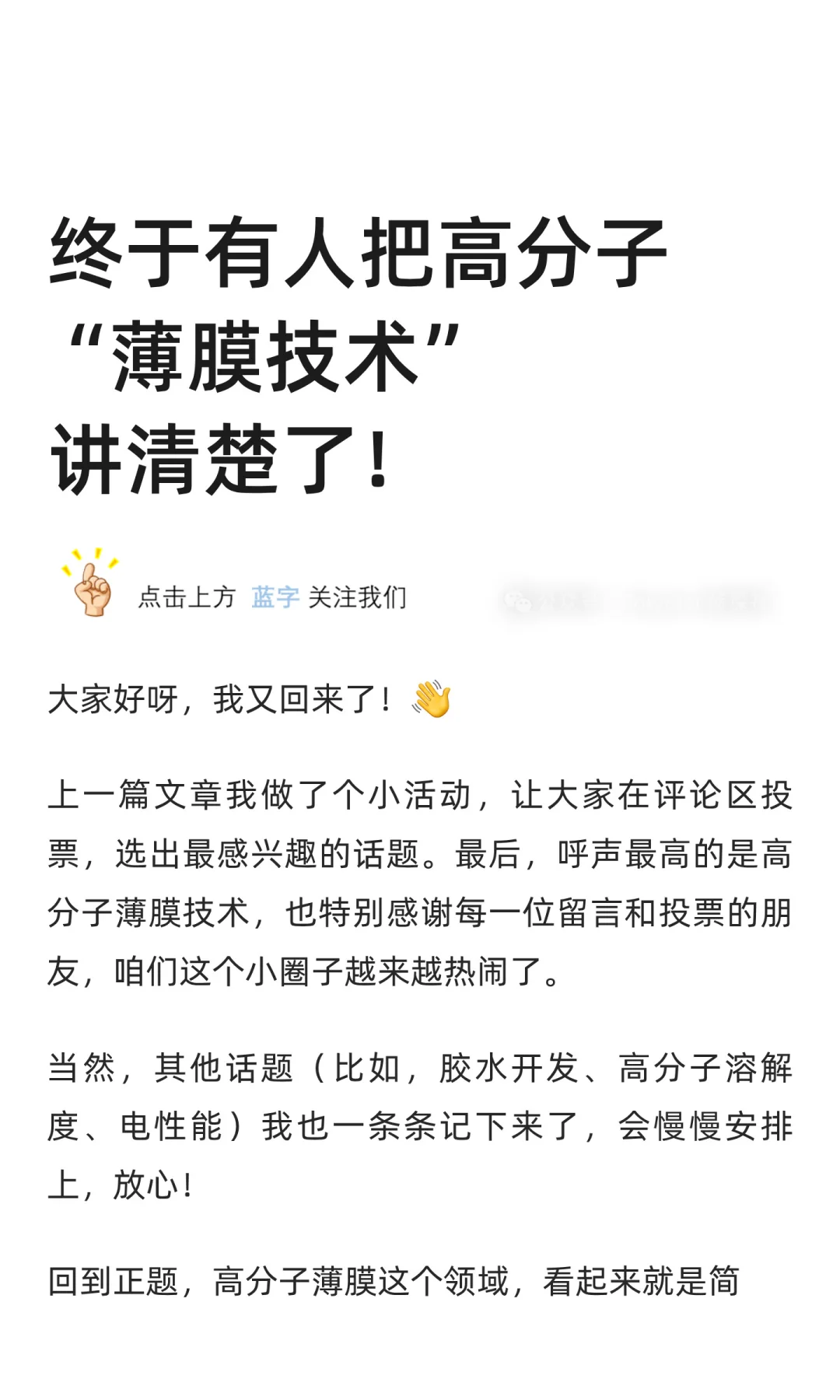 终于有人把高分子“薄膜技术”讲清楚了！