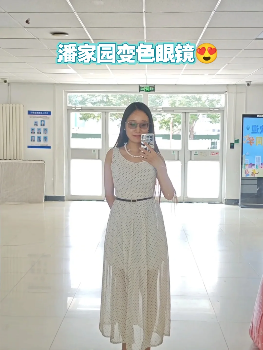 潘家园配变色眼镜安全下车???