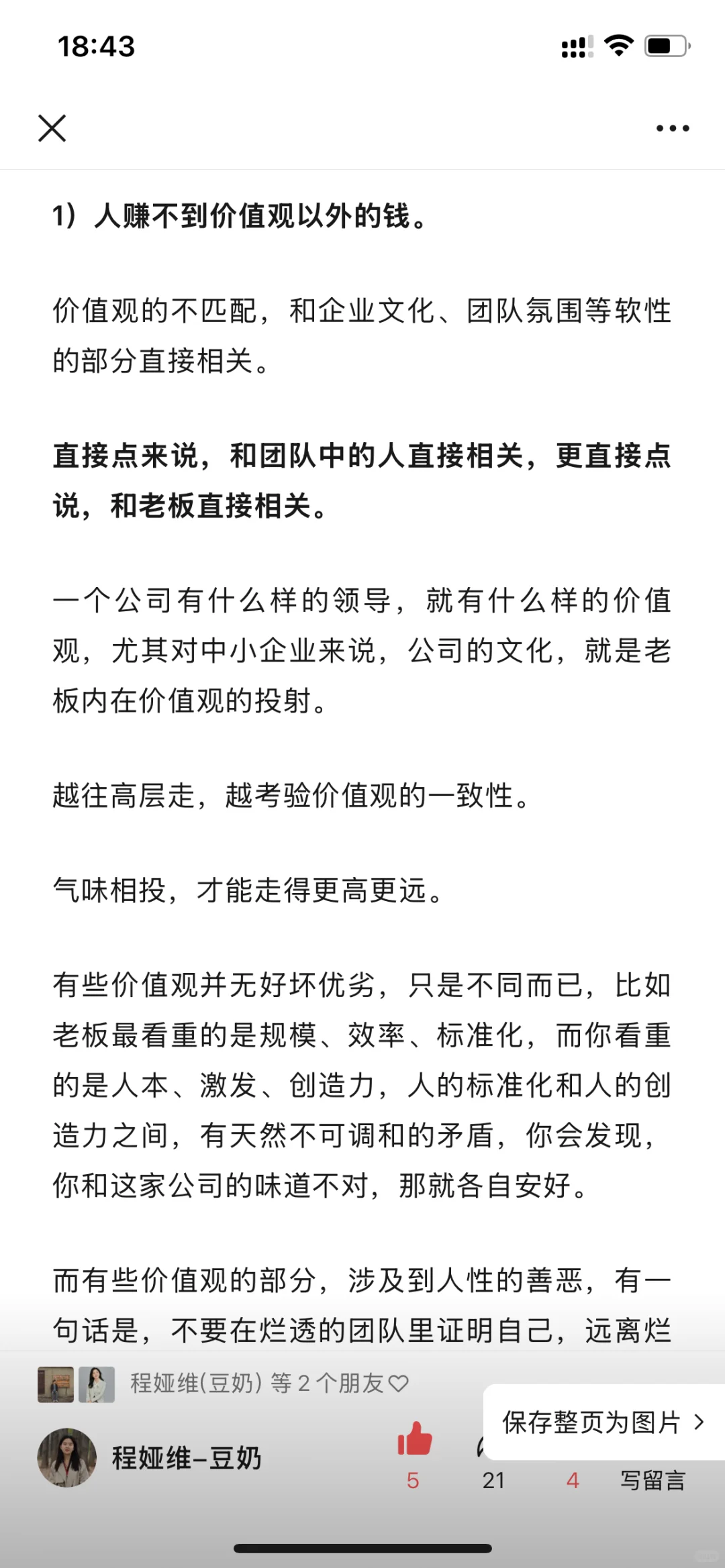 工作很痛苦，是调整自己，还是换个环境？