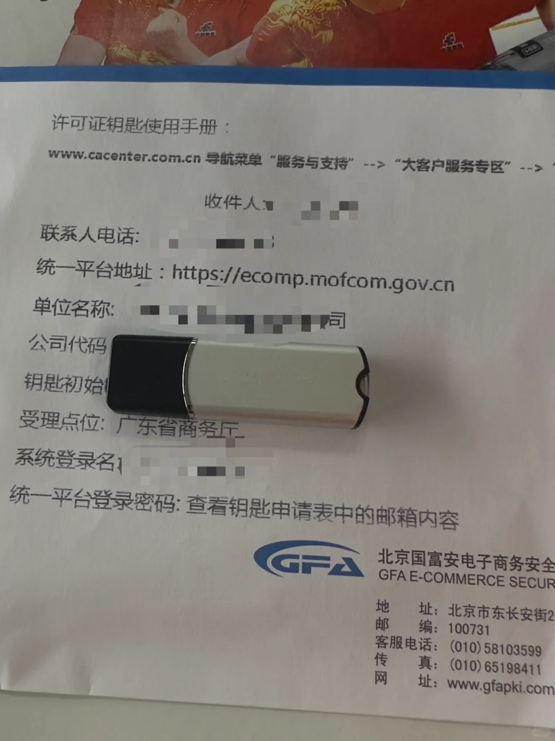 十天搞定许可证电子钥匙?