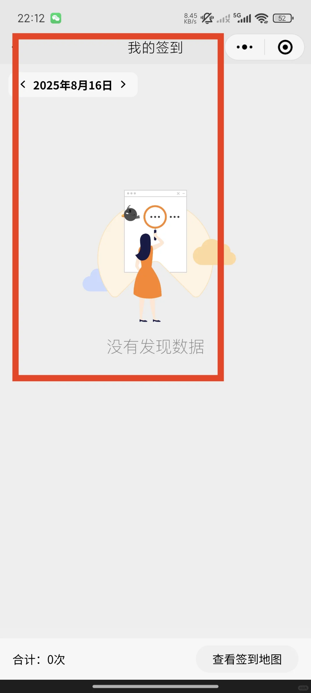 ? 外勤补卡签到，一览无余！