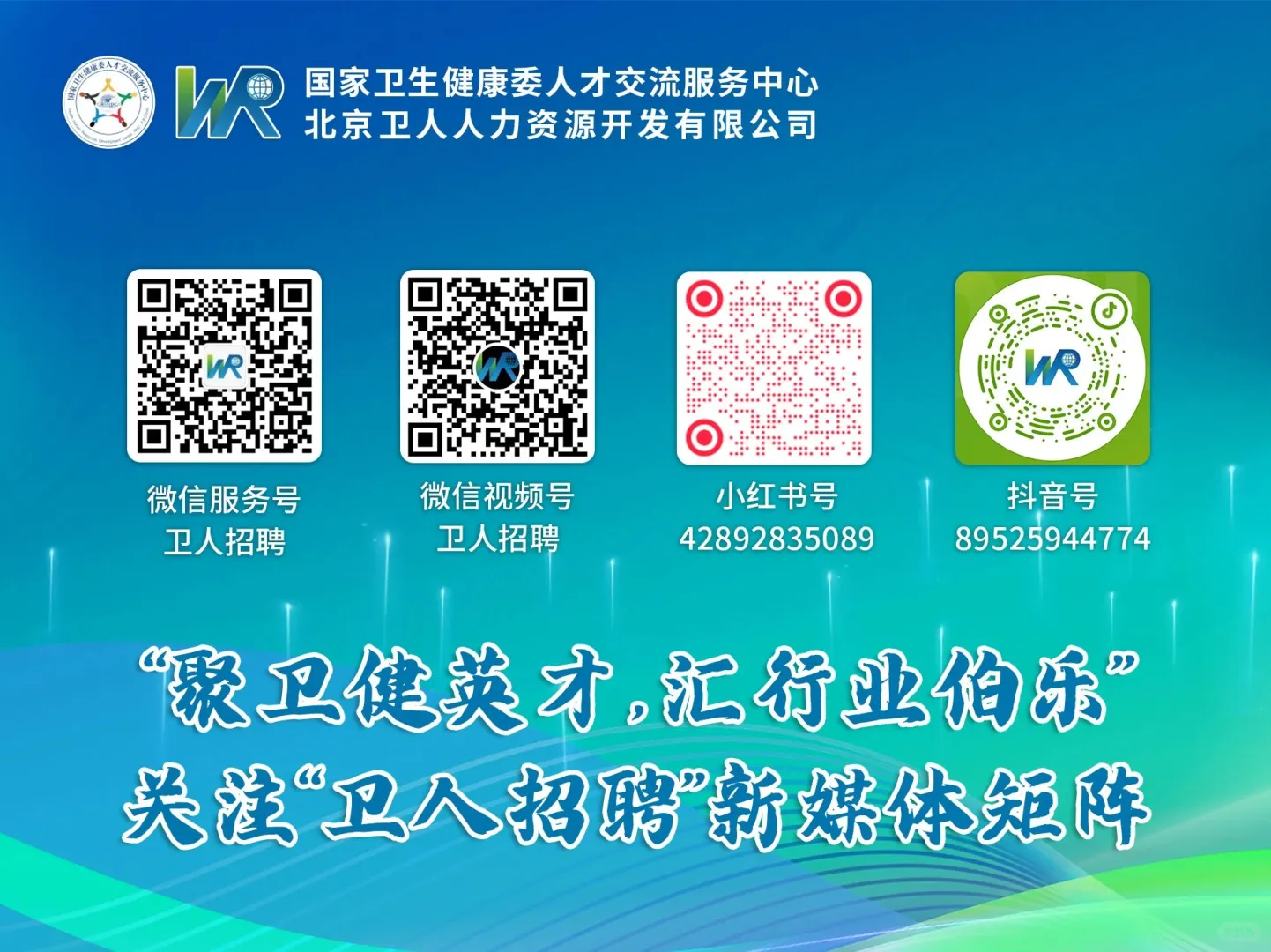 周六 济南｜ 第28届招聘会（山东）应聘须知