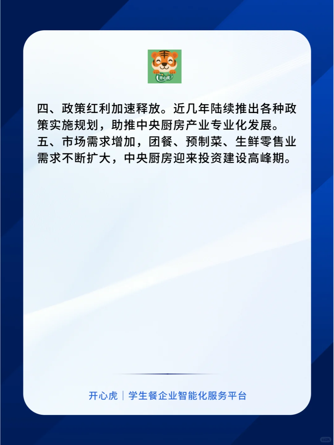 为什么这几年中央厨房发展这么快?