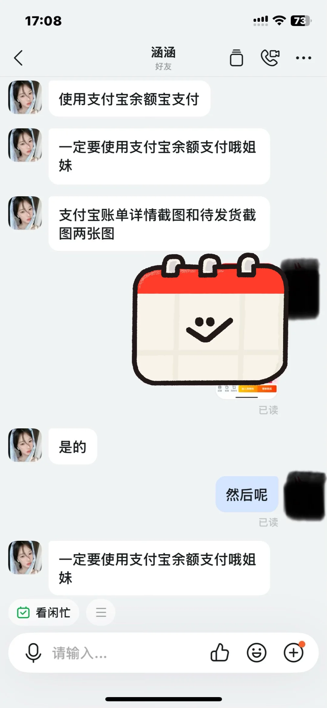 警惕兼职采购骗局！！！