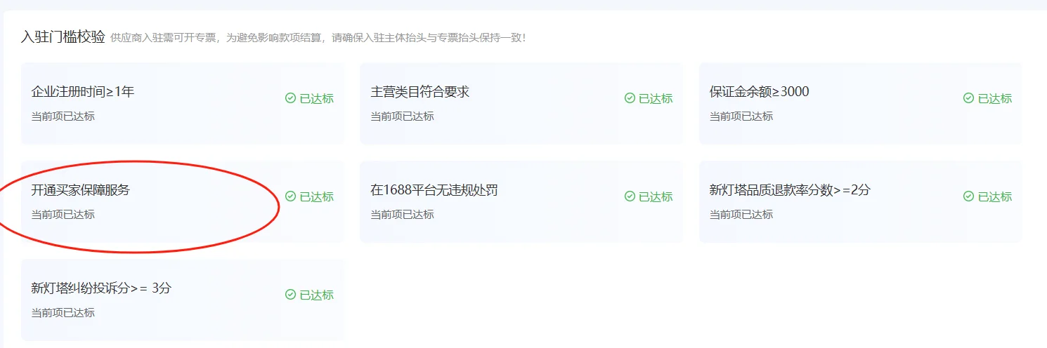 企业采购自营商城介绍
