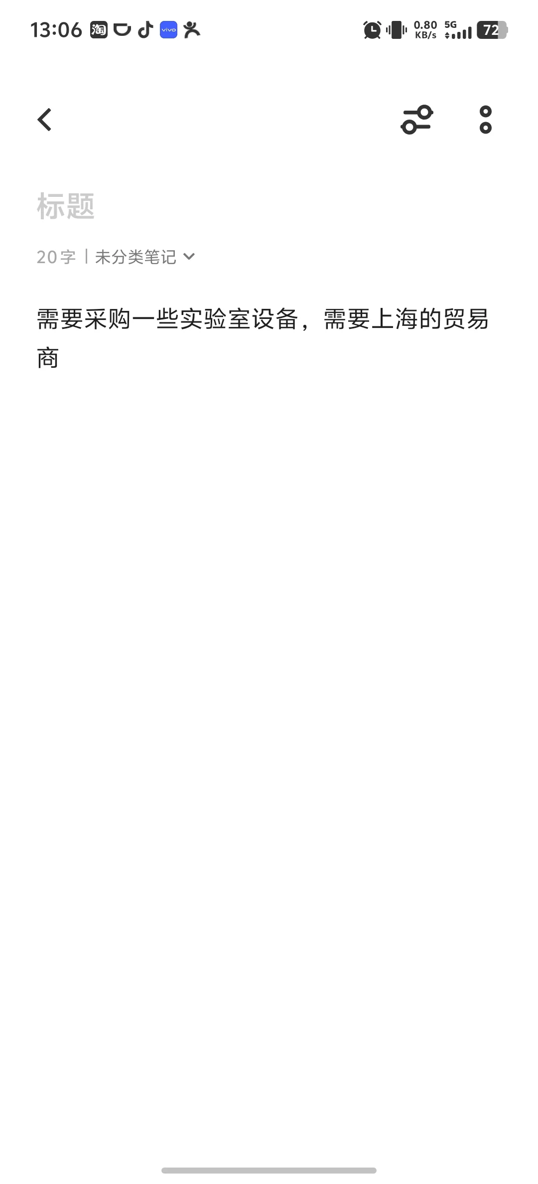 需要实验室设备贸易商