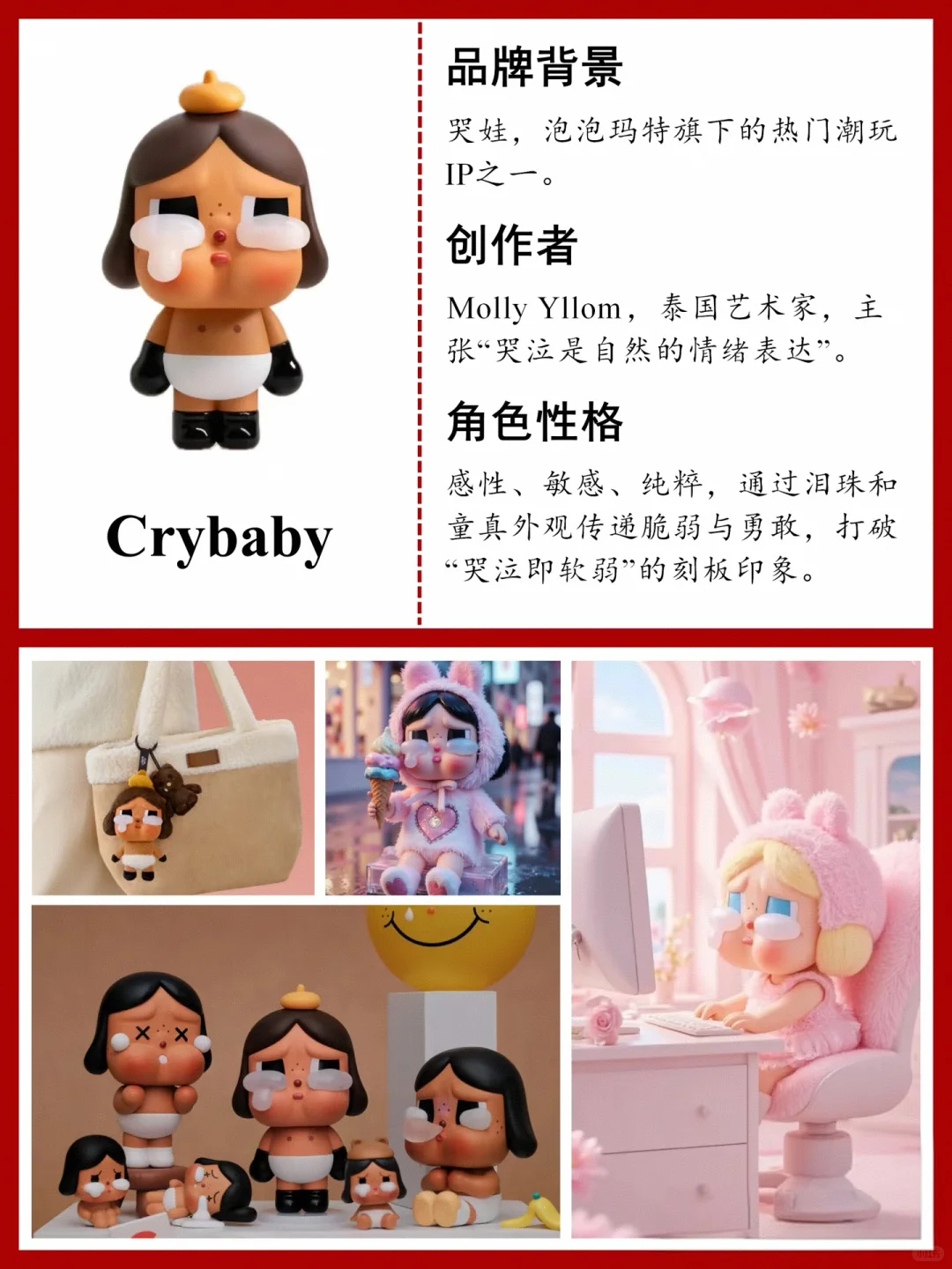 全球限量，仅此一只的Labubu,108万成交！