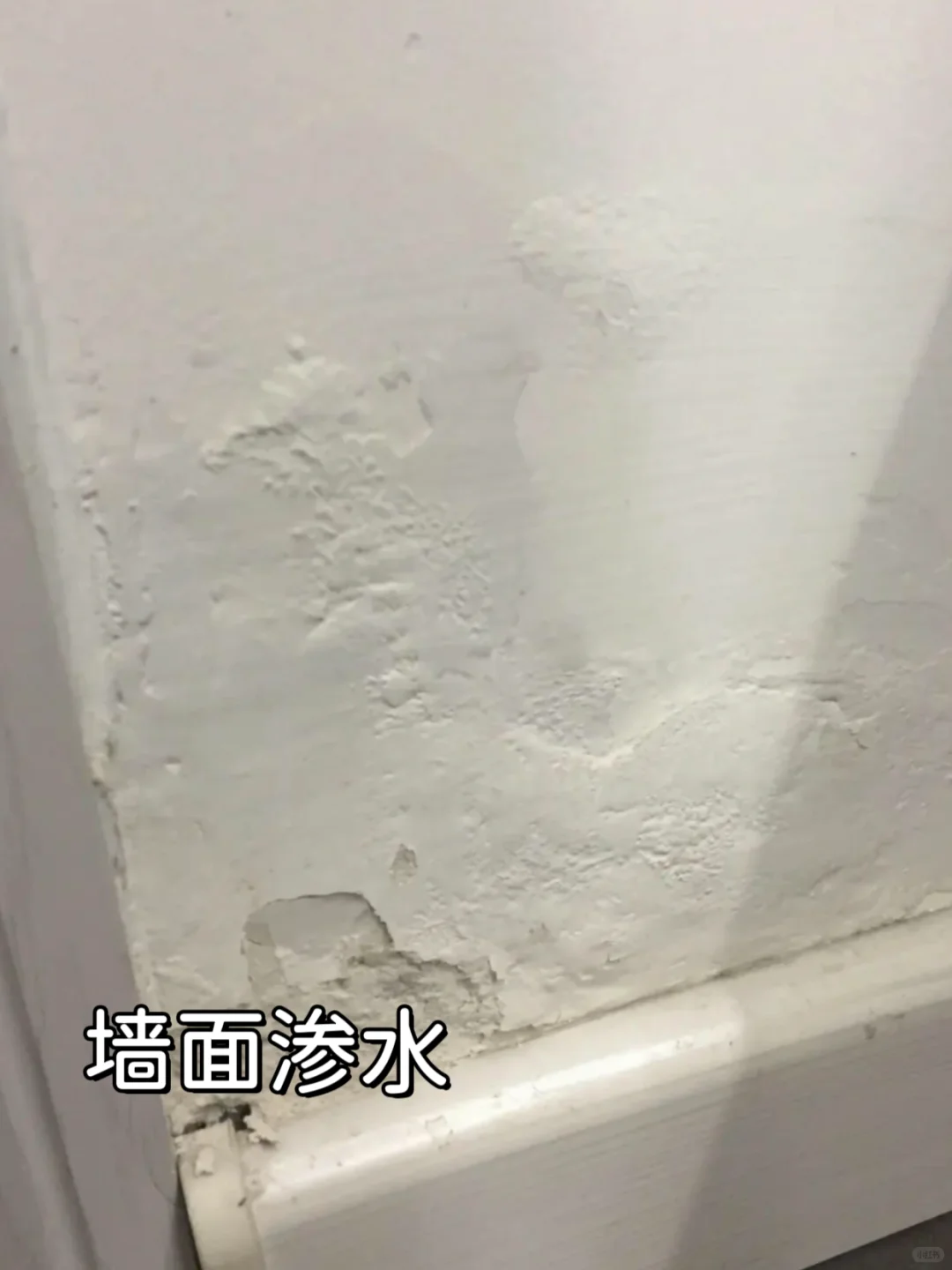 8种墙面常见问题➕解决方案