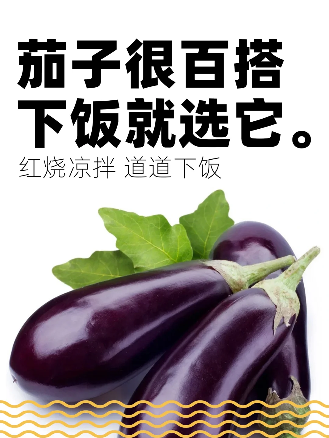 蔬菜的卖货文案，把产品卖出去才是好文案！