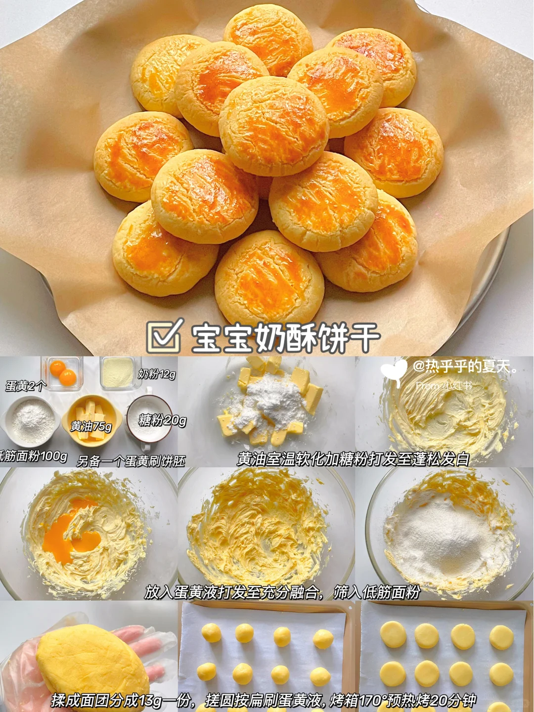 16款超好吃宝宝零食做法❗️0失败·一学就会