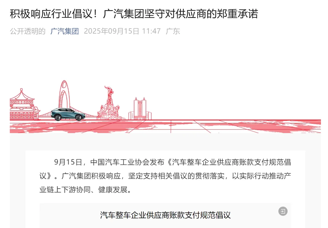 工信部力推汽车供应链新规，谁在阳奉阴违？