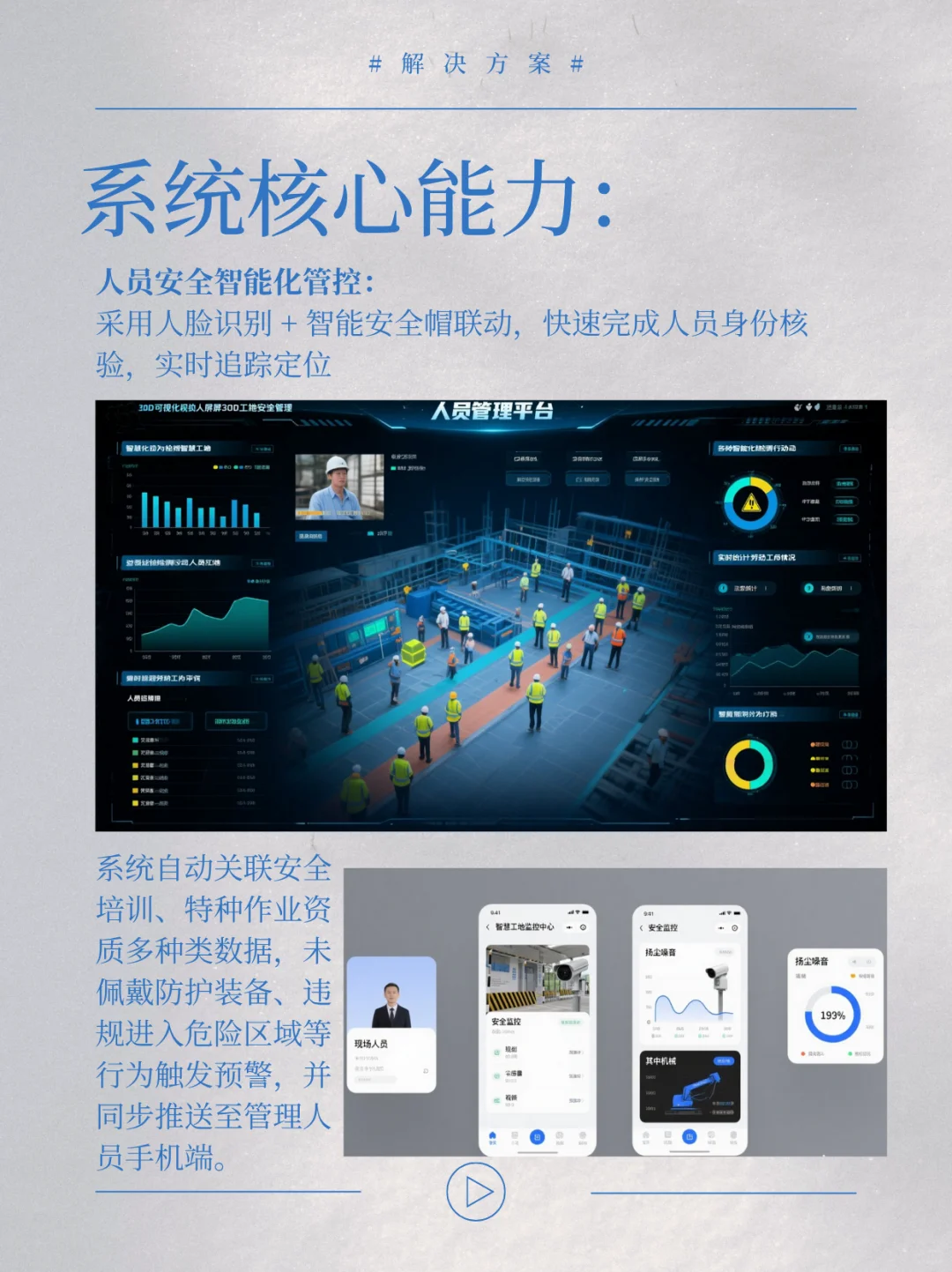 工地如何管理？智慧工地系统让管理变轻松