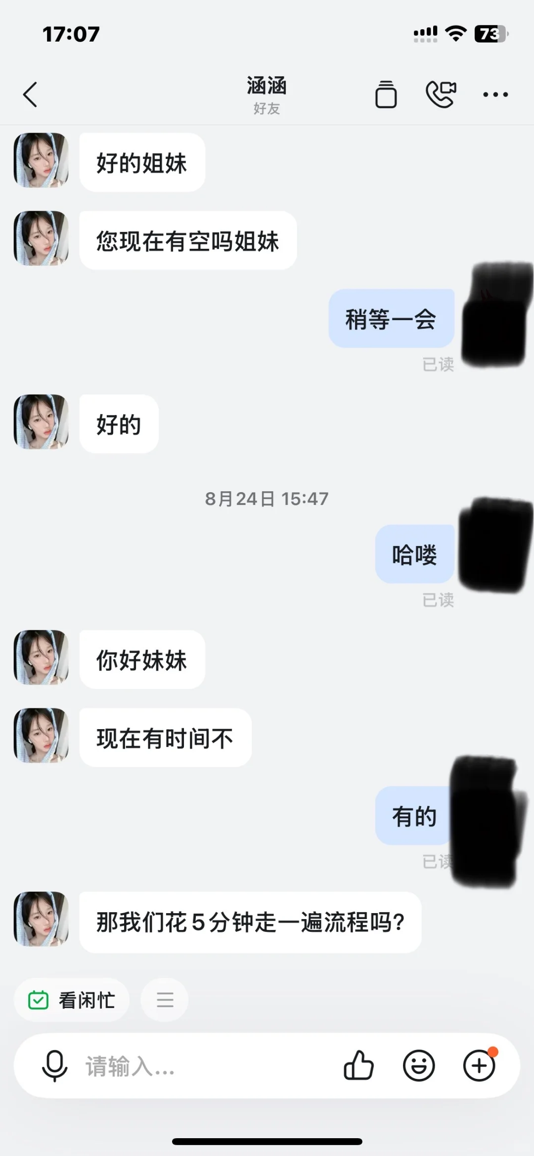 警惕兼职采购骗局！！！