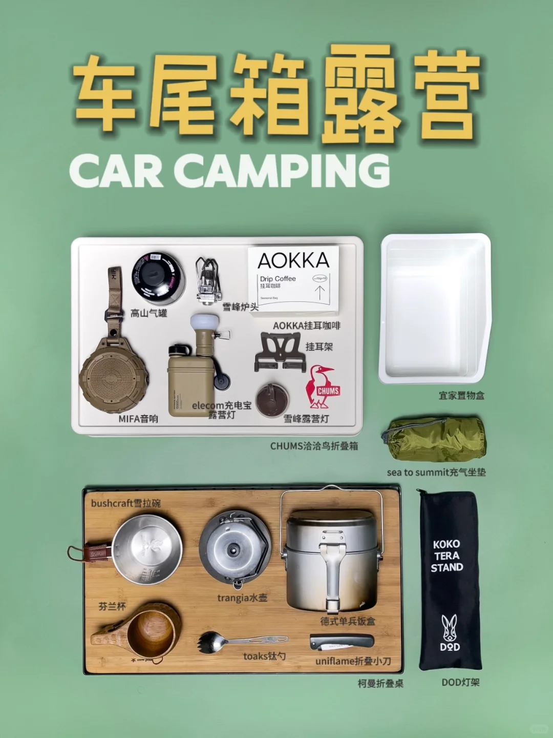 户外合集⑨封面I第八弹