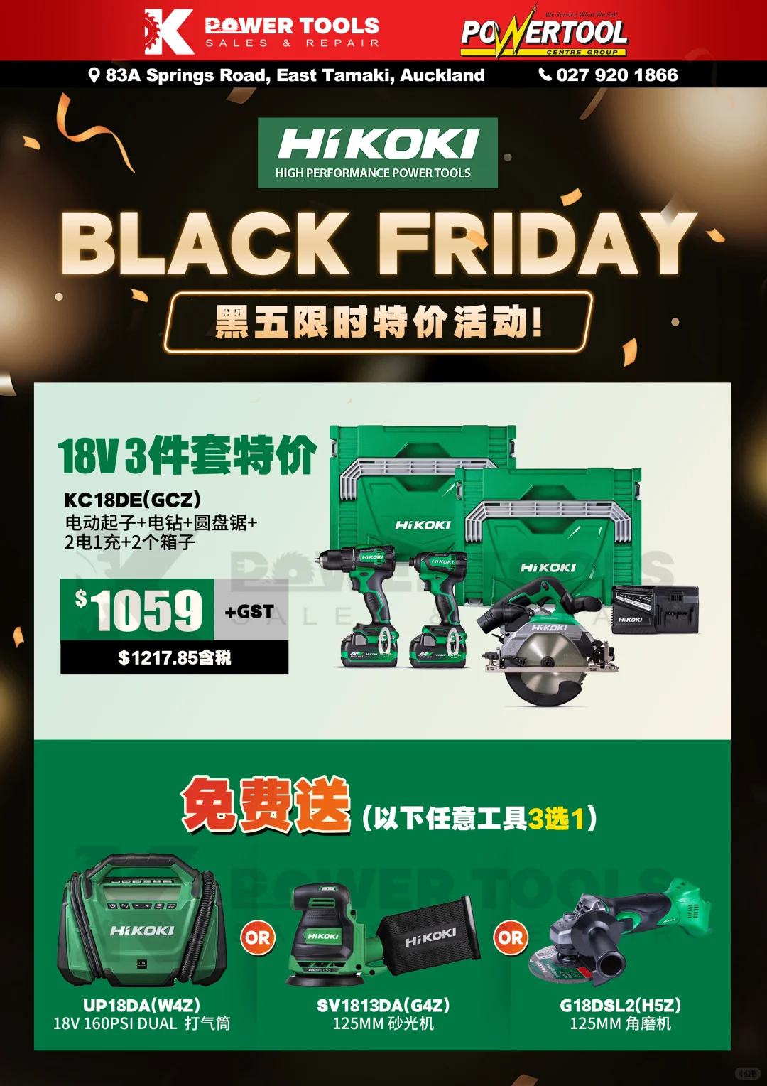 黑五必抢攻略清单出炉!HIKOKI日立电动工具