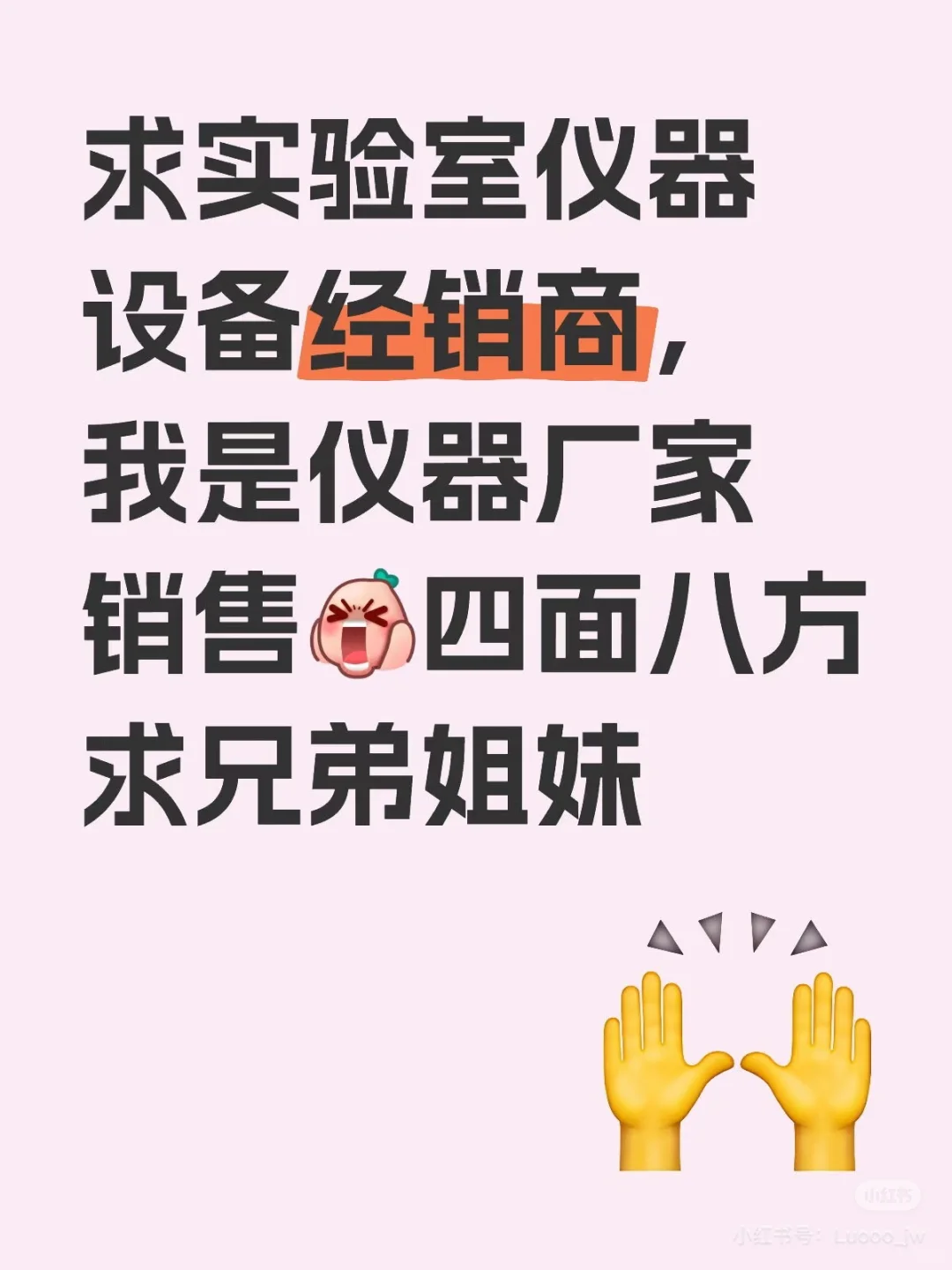 求做光谱仪的经销商
