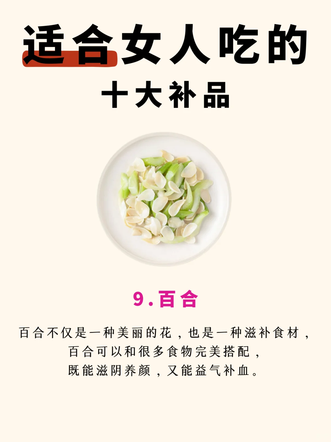 女生必看!10款补品让你告别气血虚,美美哒