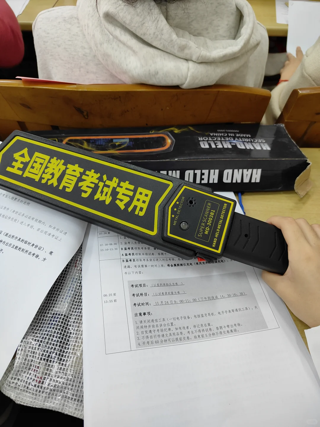 一年前高考场上用的金属探测仪到了我手里