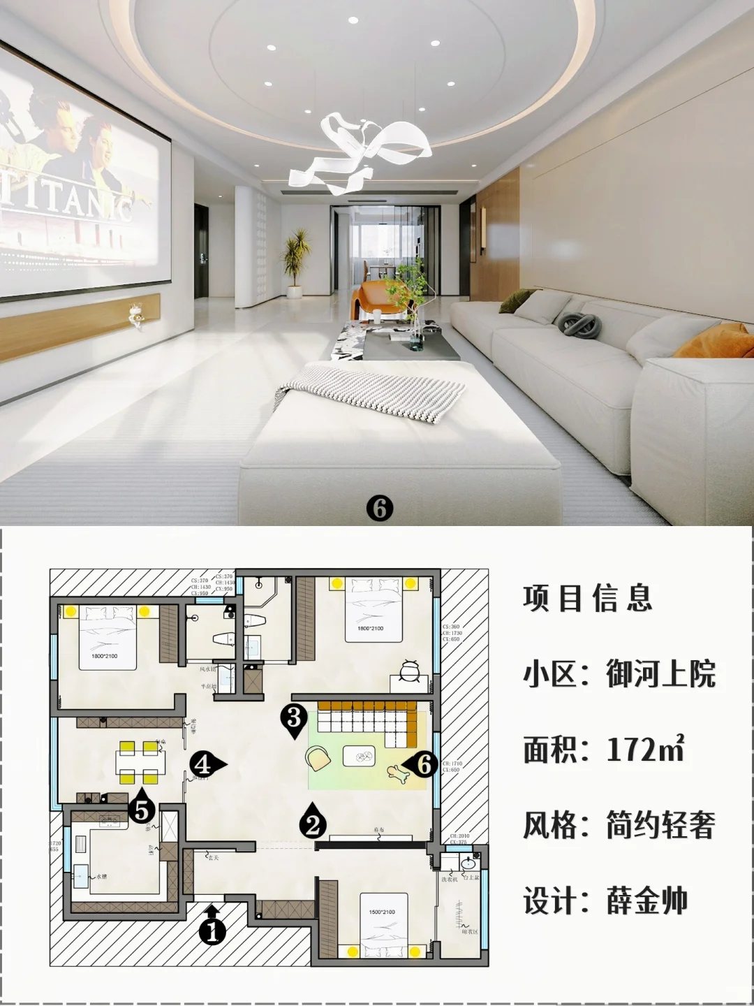 石家庄|御河上院172㎡大平层|简约轻奢风