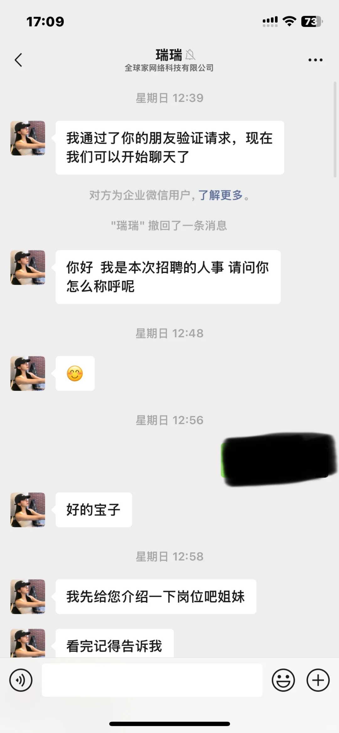 警惕兼职采购骗局！！！