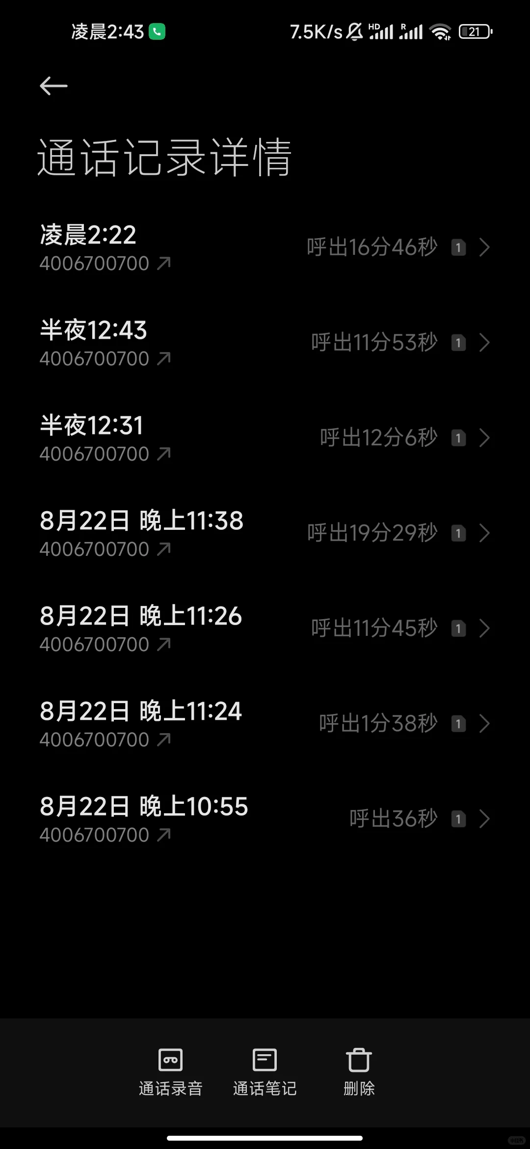 微信被封后续流程