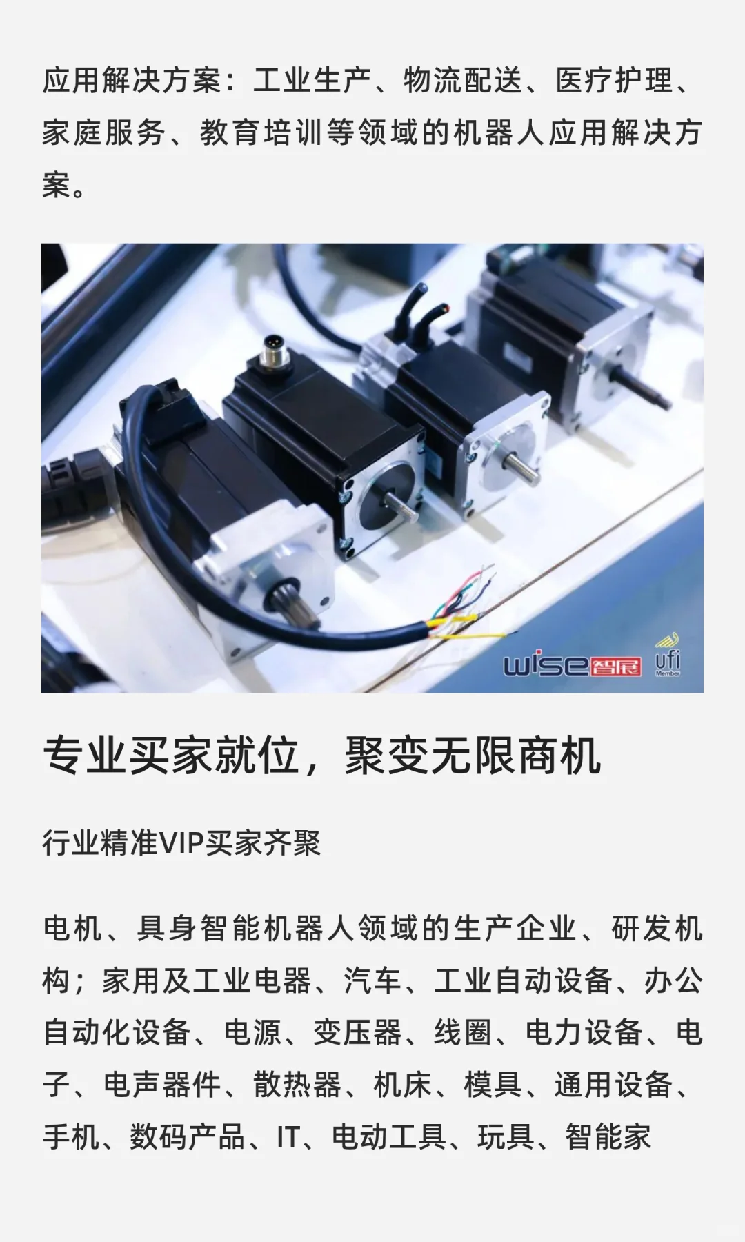 快来！深圳电机展来了！?