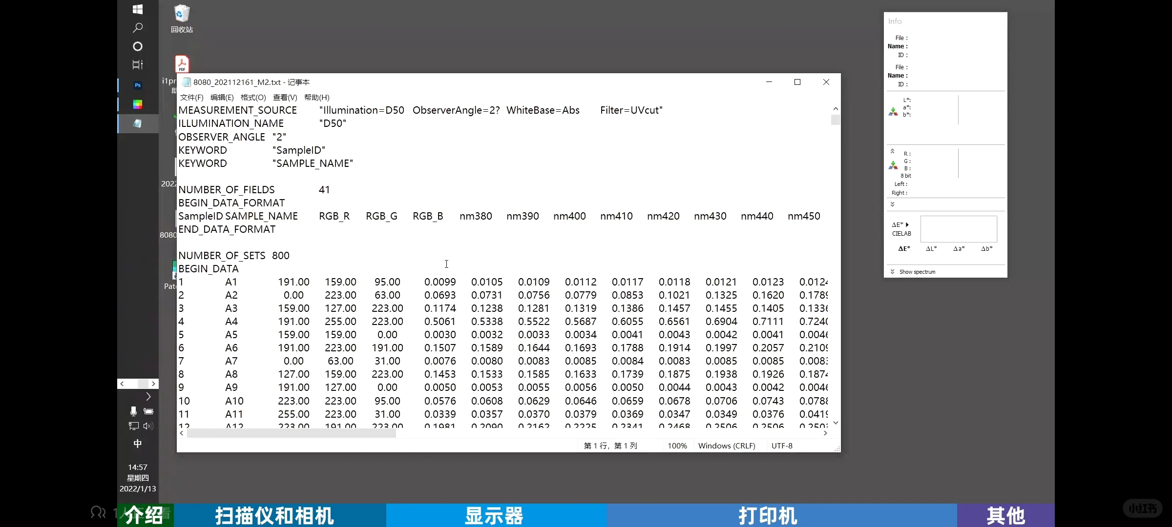 谁有爱色丽的仪器啊