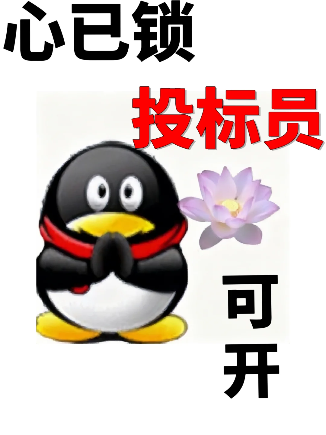 人在工位淦标书，锅从天上来