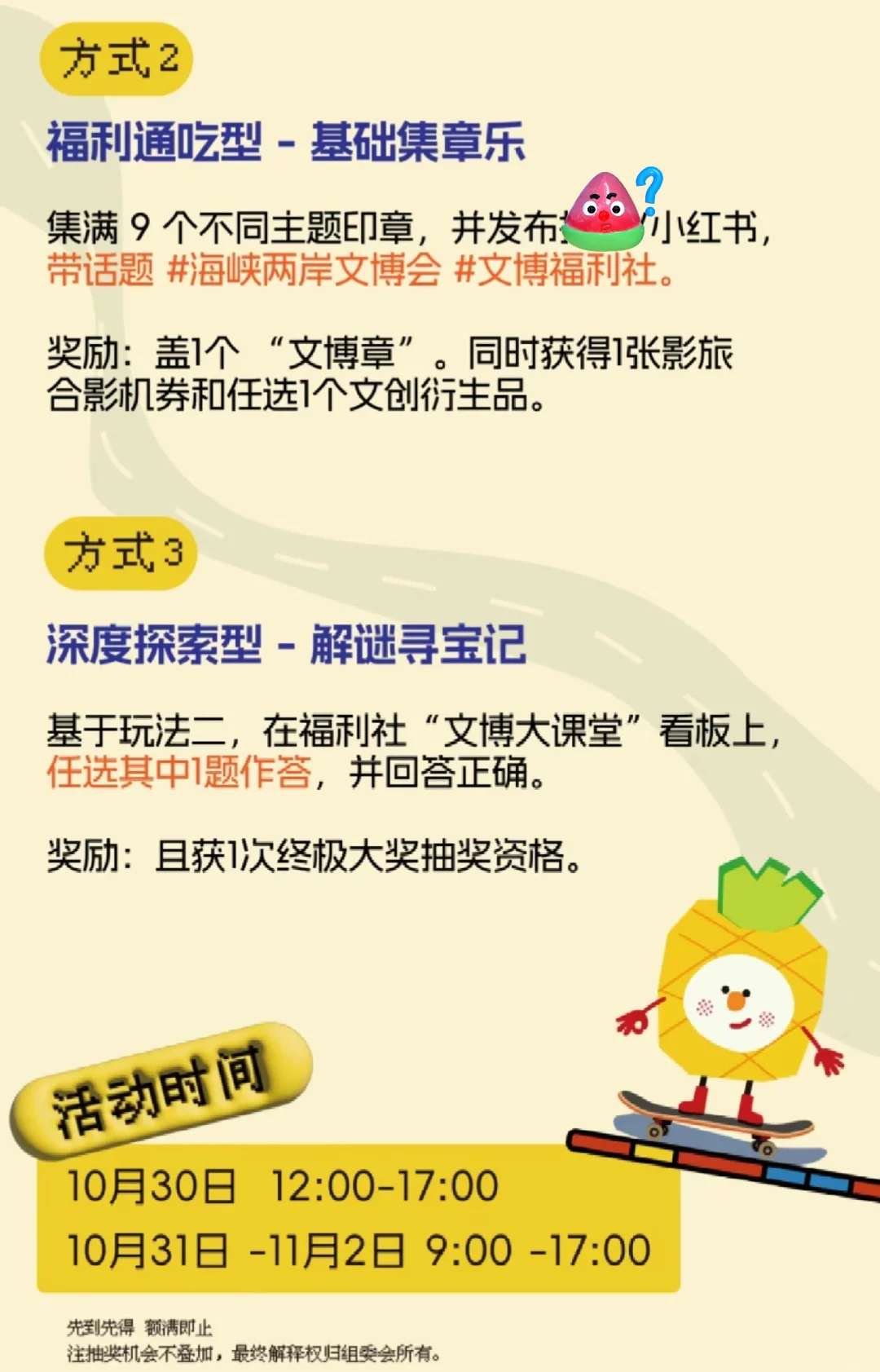 收藏！海峡文博会观展指南来了！