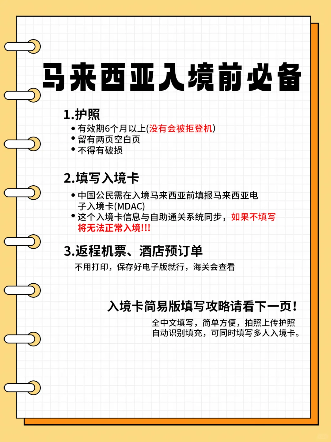 马来西亚入境千万别乱带药,小心被进小黑屋
