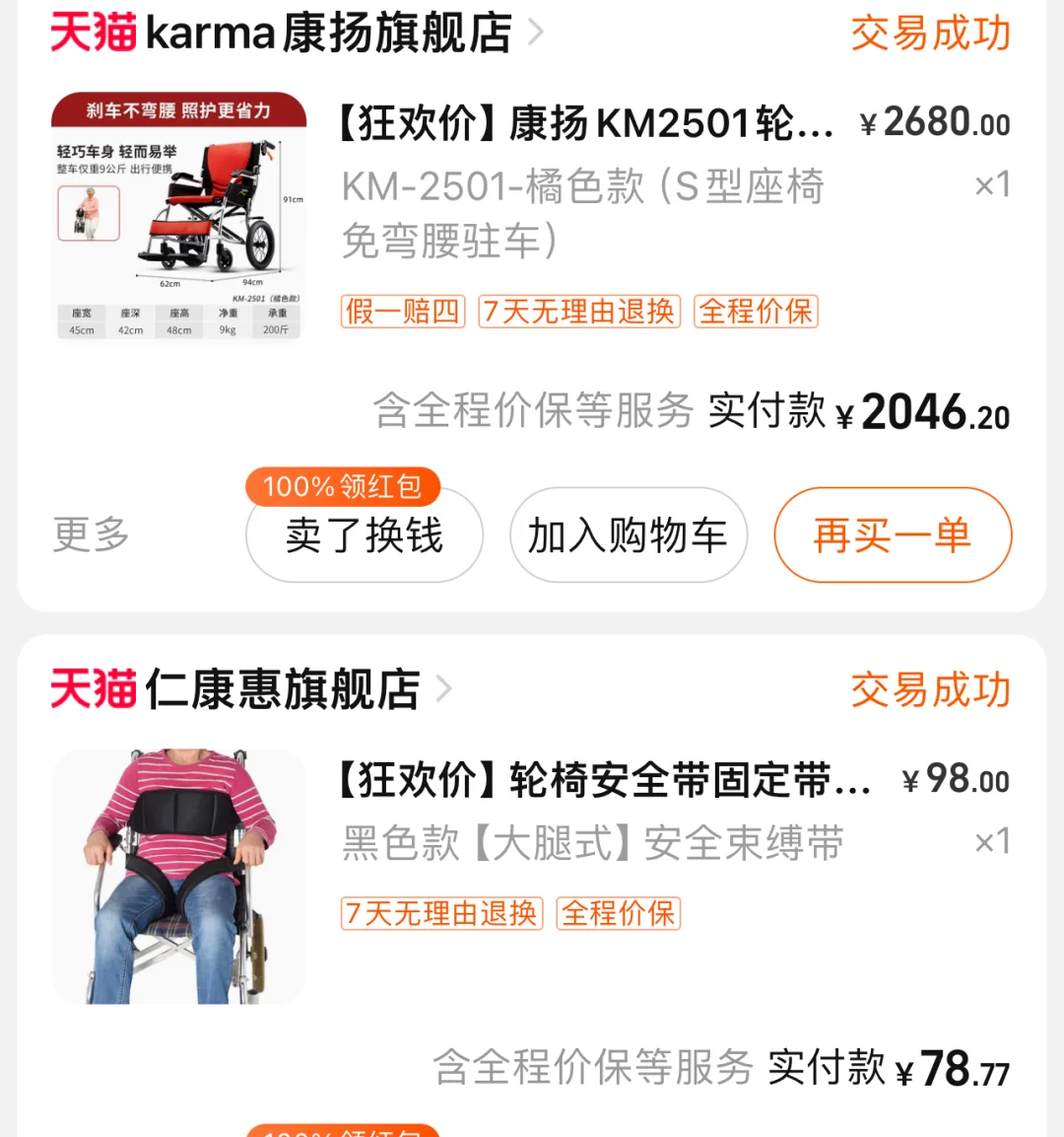 脑出血偏瘫宅家康复好物