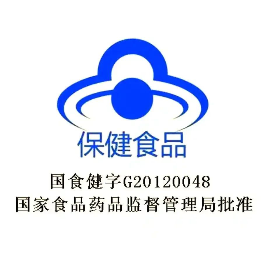 你们吃的保健品有没有这些标志?