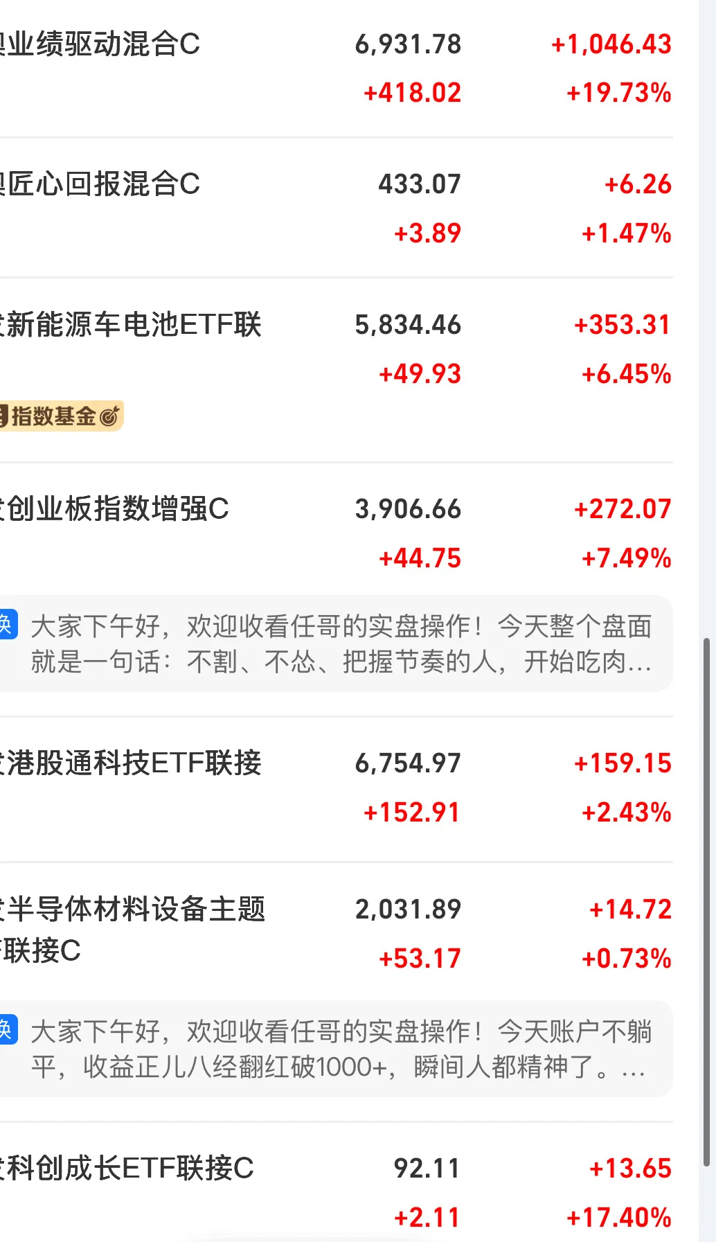 今年理财赚了7000 10.28操作四笔