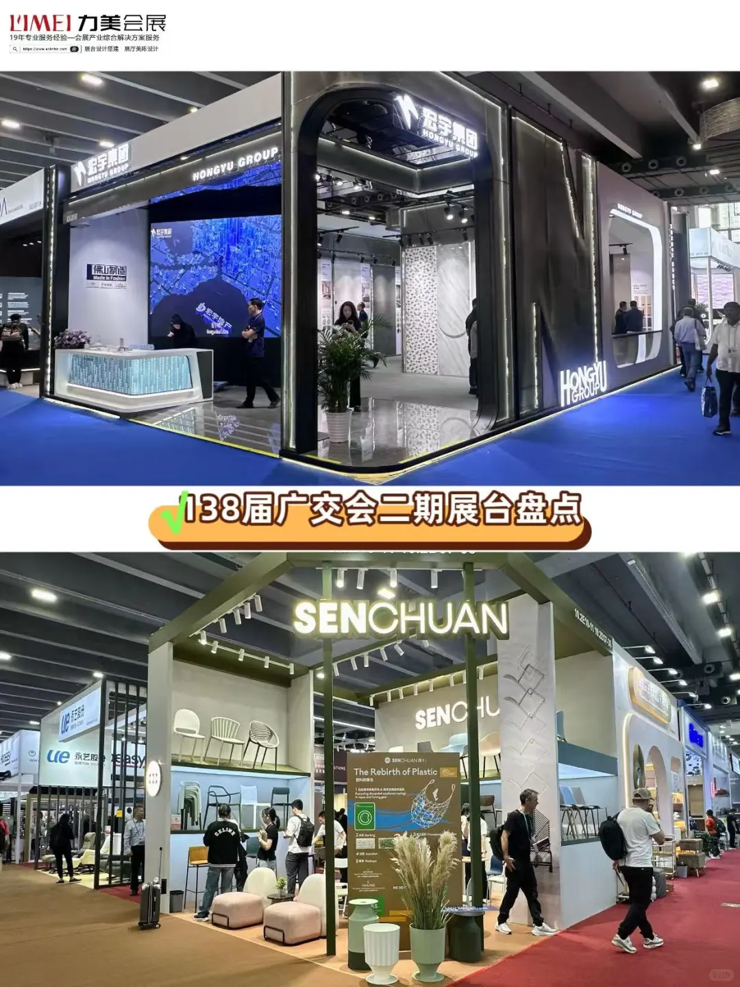 广交会 138 届二期开逛！品质家居党狂喜✨