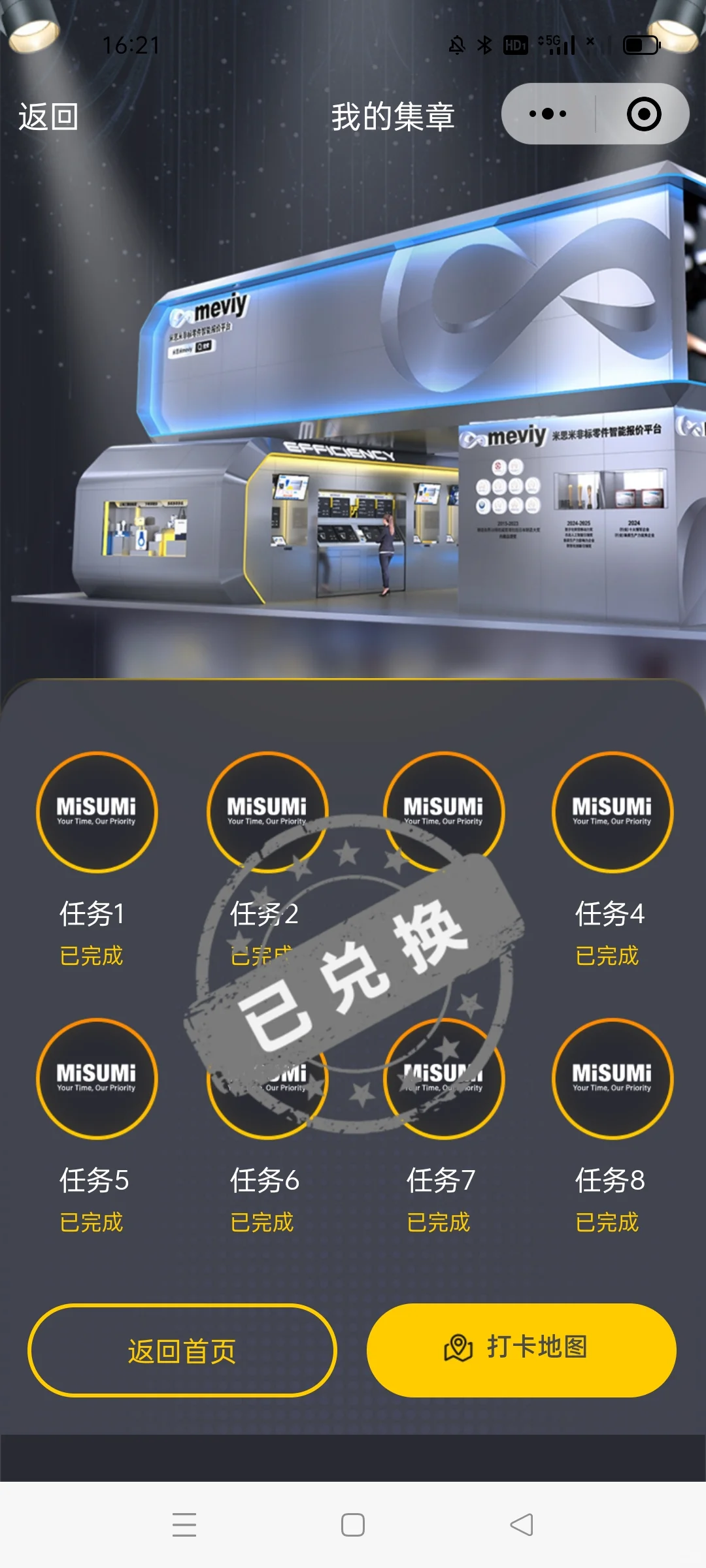 二刷工博会，更多是体验逛展的本身乐趣