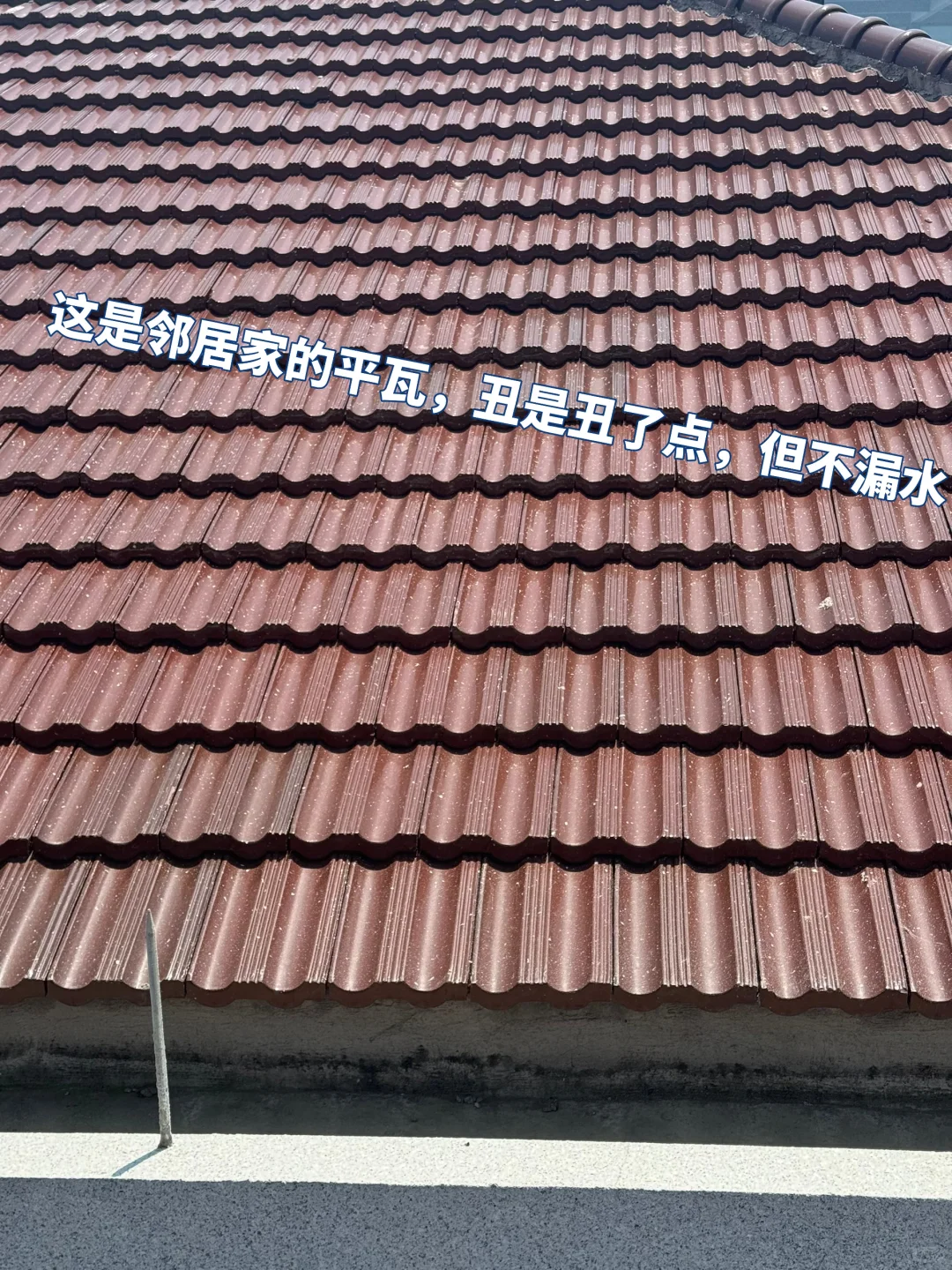 自建房结顶必看！我的血泪教训别踩