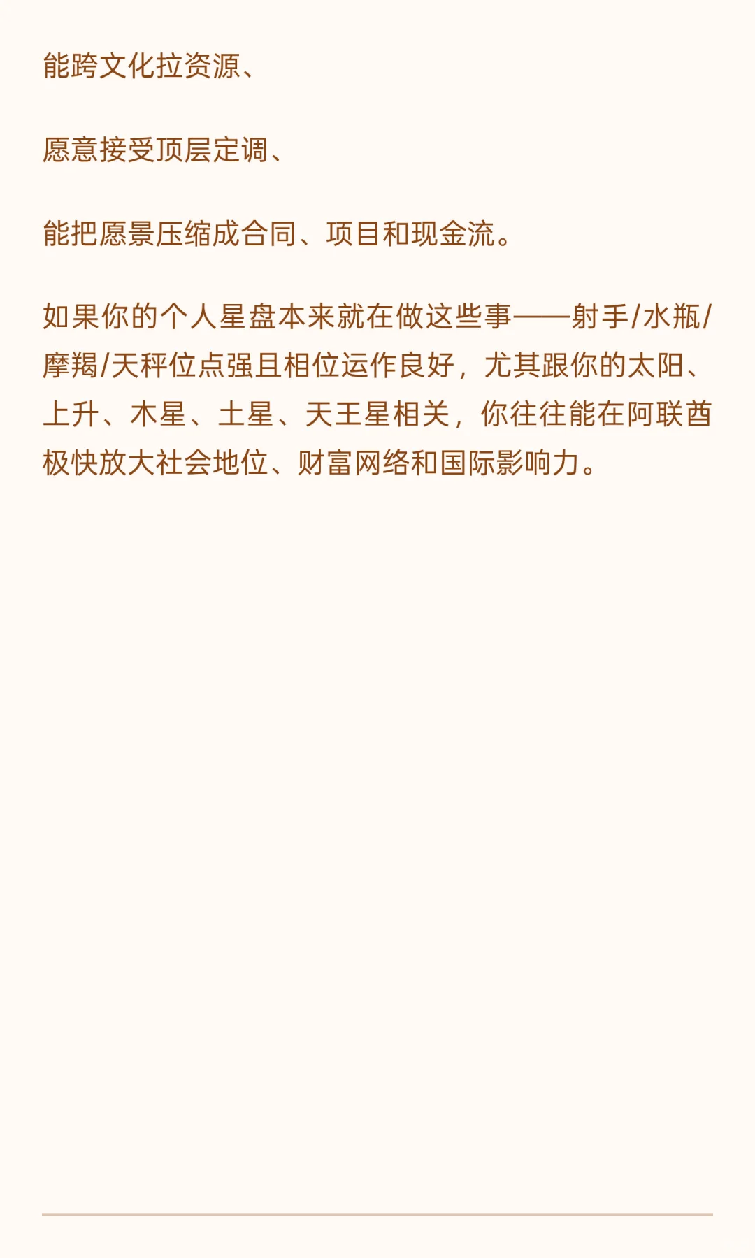 阿联酋国运是否旺你？