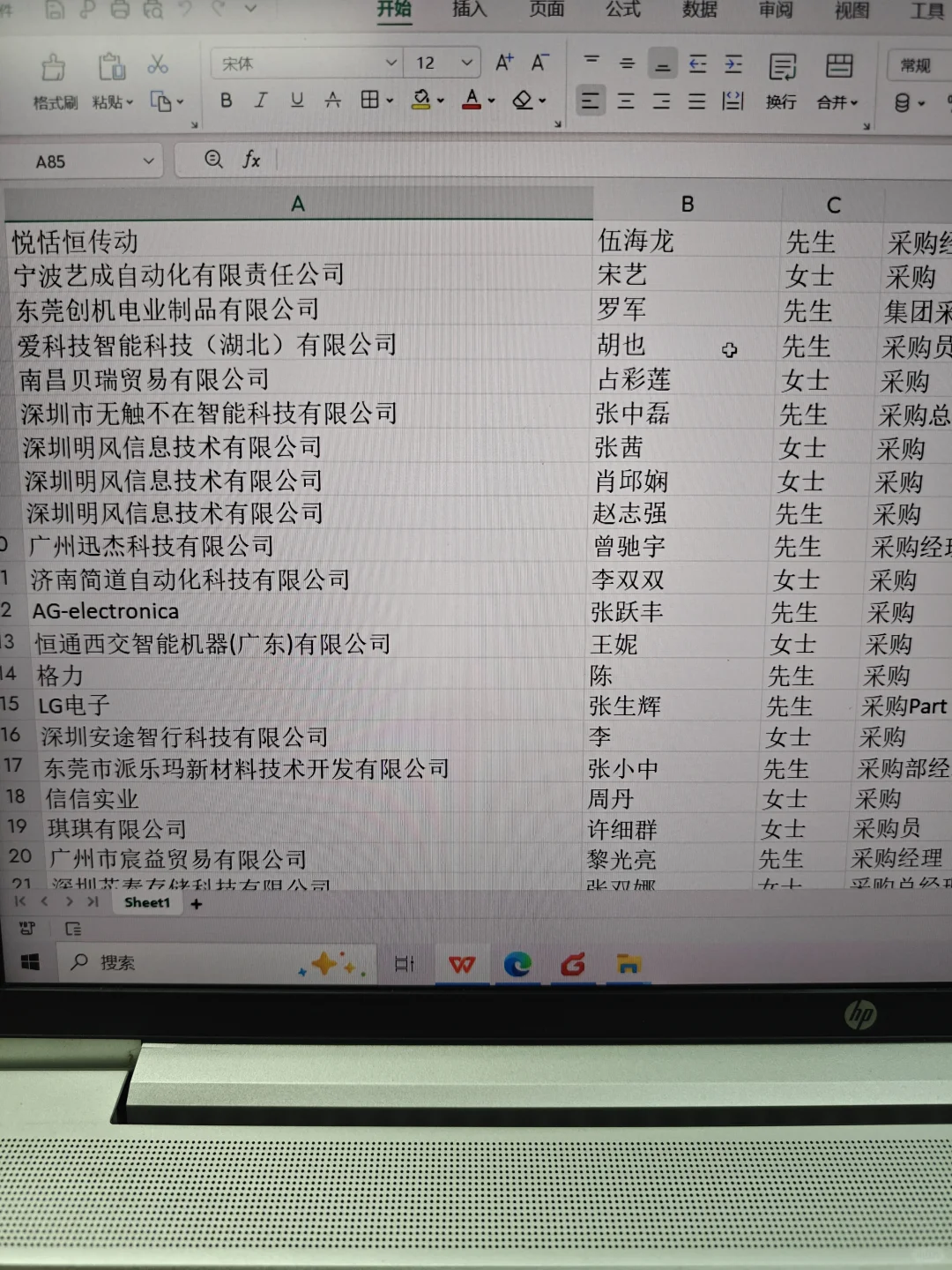 华南制造业采购