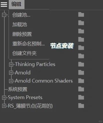 C4D薄膜材质，一键搞定RS五彩斑斓的黑！