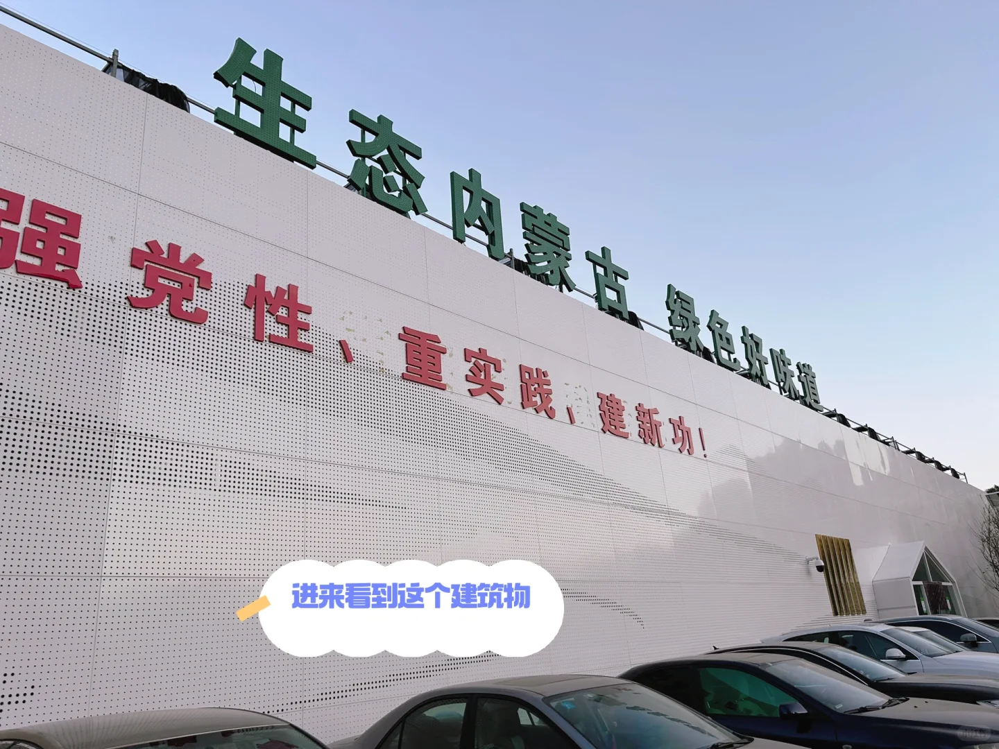 呼和浩特｜各个盟市的农产品集合地