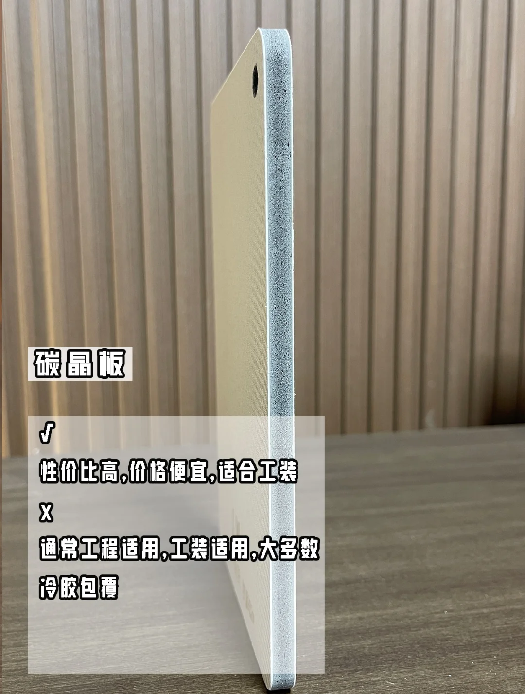 我看看还有谁还不知道护墙板怎么选❓❗️