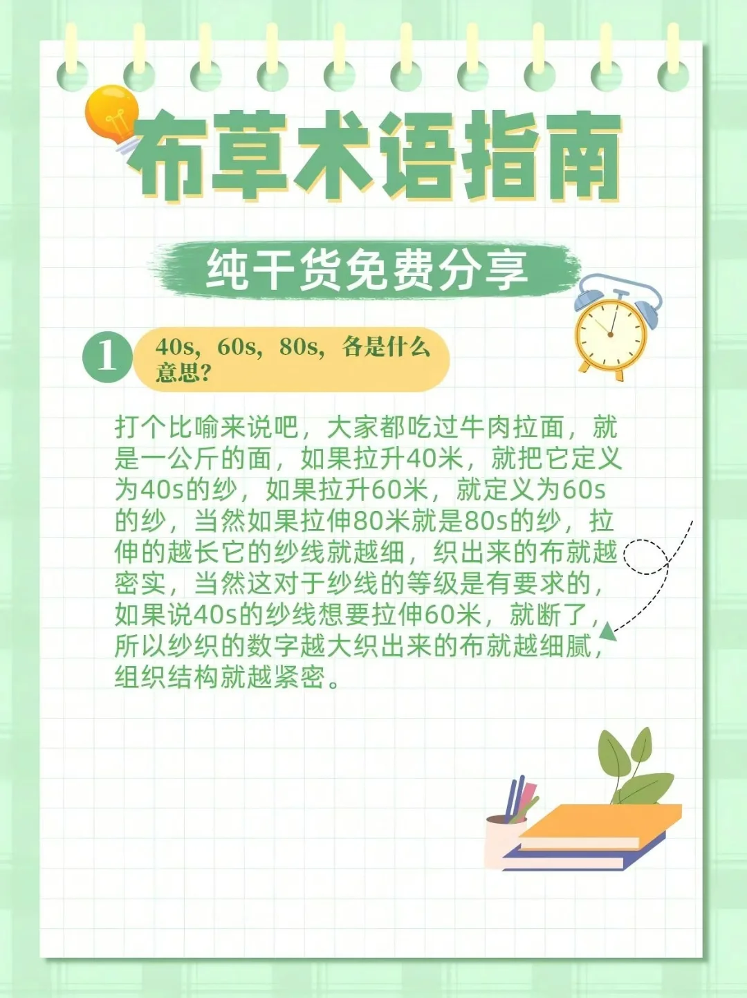 布草术语 告别踩坑