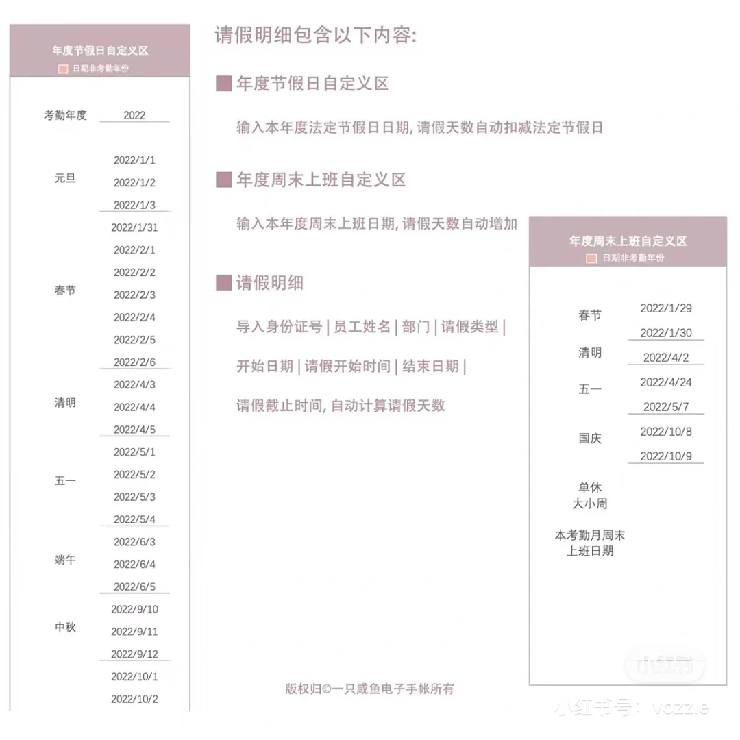 ??员工考勤管理系统| 我愿称之为天花板