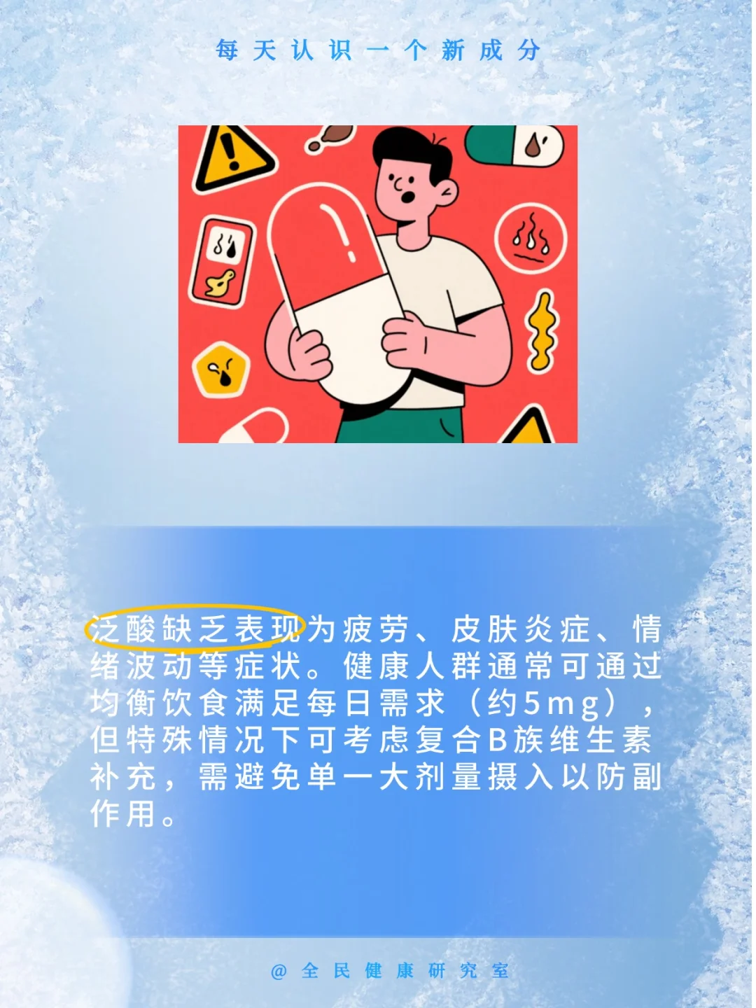 泛酸（维生素B5）：关于这个低调的多面手，你了