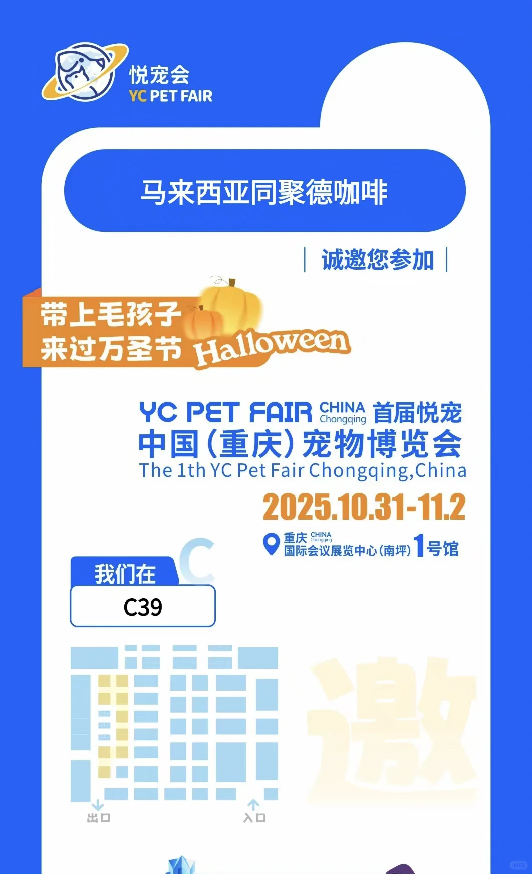 重庆宠物展招兼职啦！