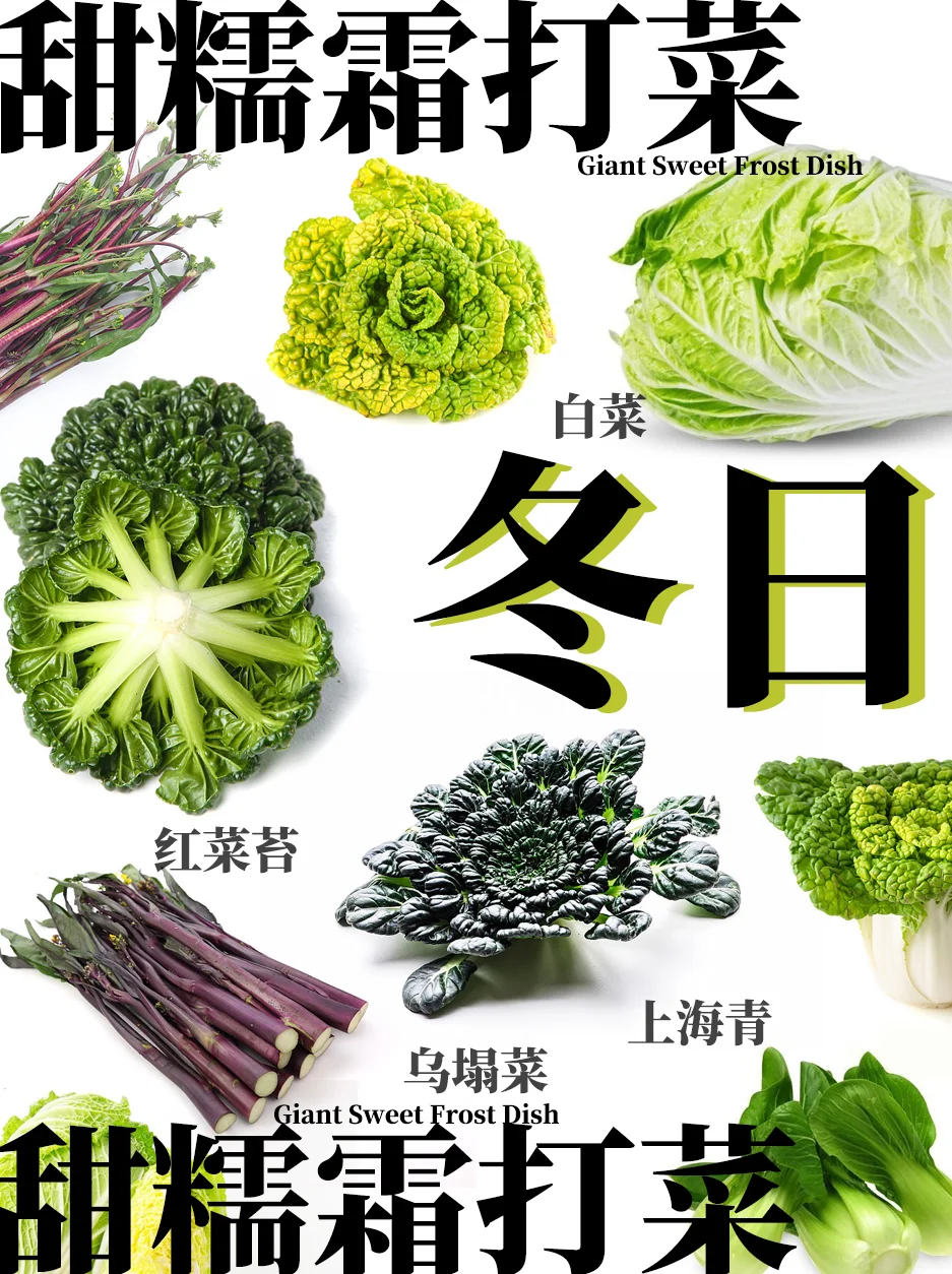 ?霜打菜是蔬菜界的雪糕？甜到报警隐藏吃法