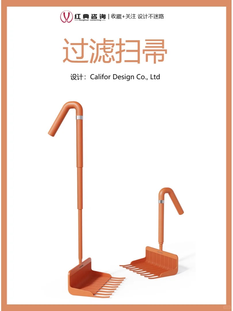 iF概念奖获奖作品|沙滩专用清理扫把设计