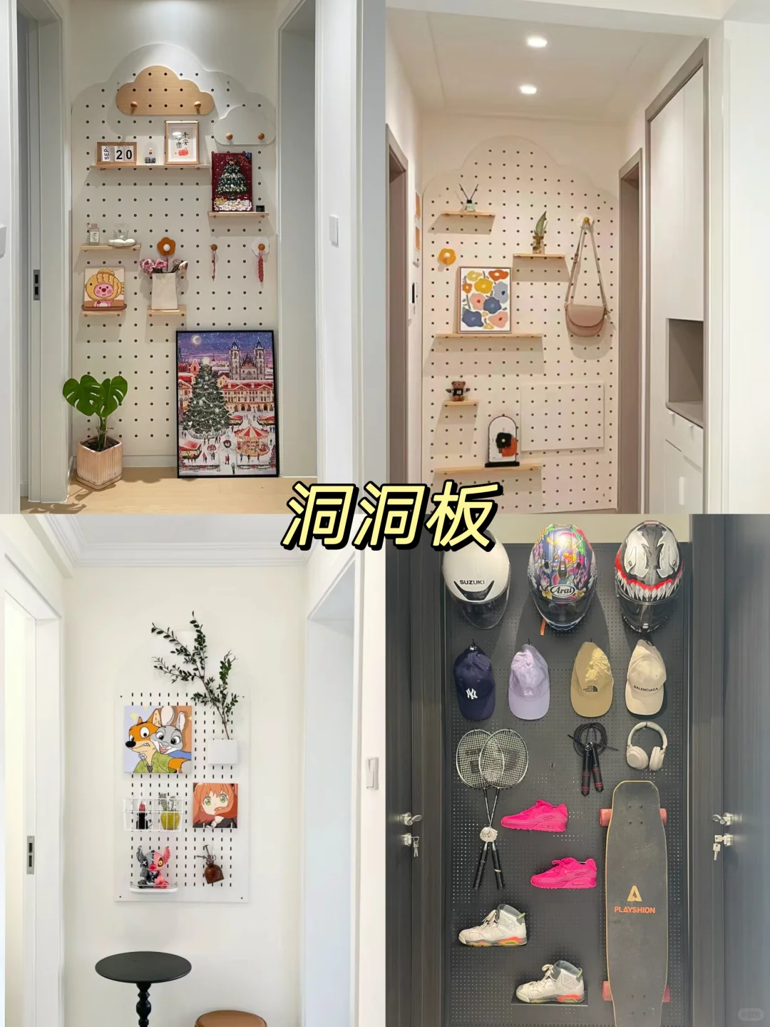 走廊大白墙创意布置